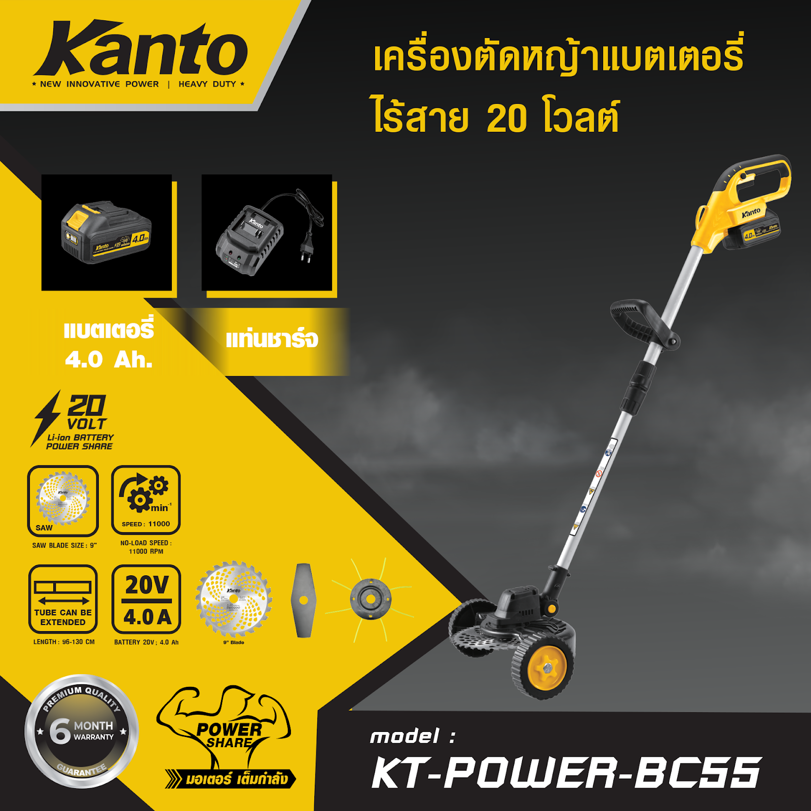 KT-power-BC55.png