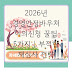 2026년 경영안정바우처 이의신청 꿀팁 5가지 | 부적합 재심사 전략