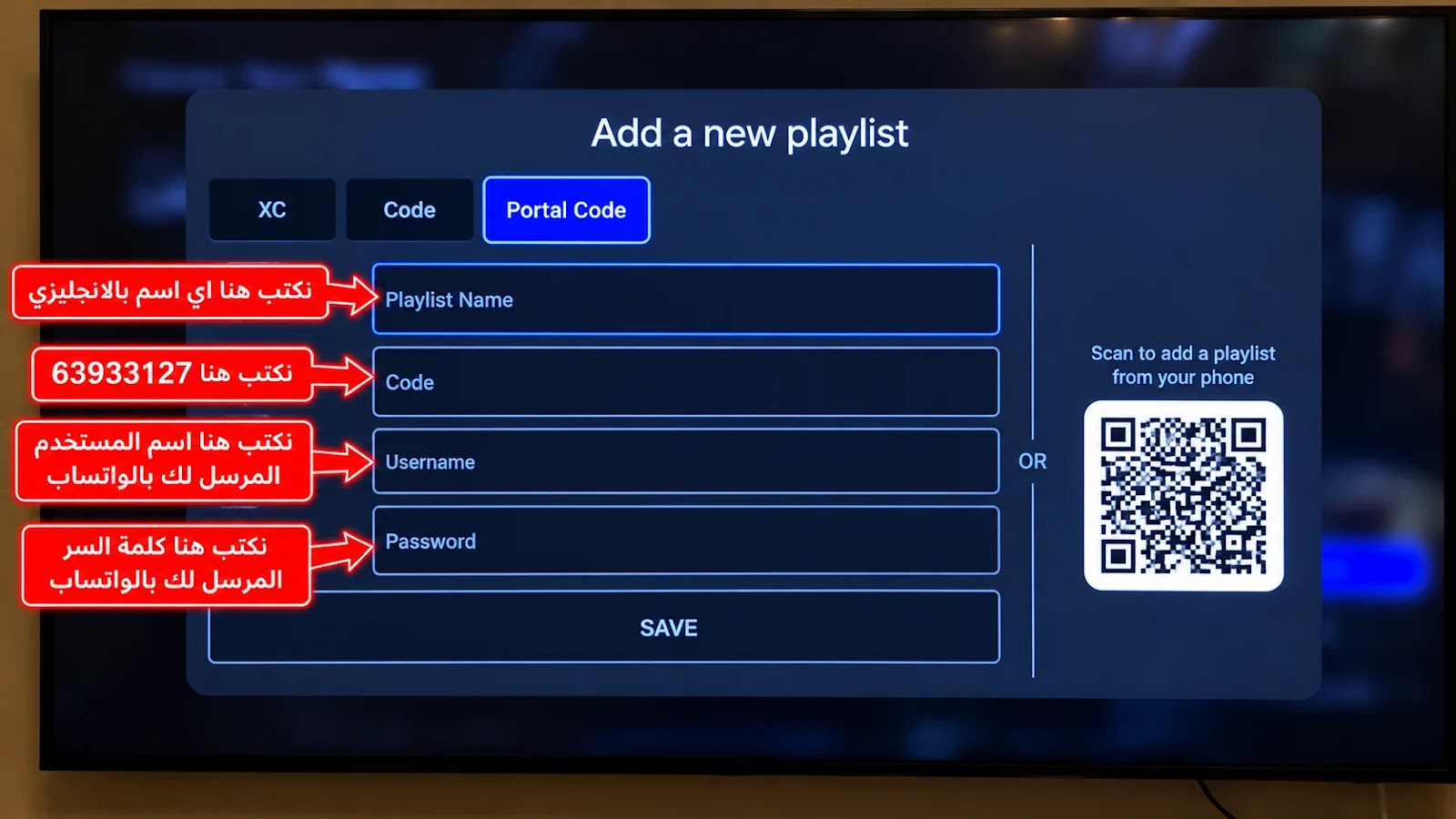 طريقة تشغيل تطبيق ZERO Player - الخطوة 8