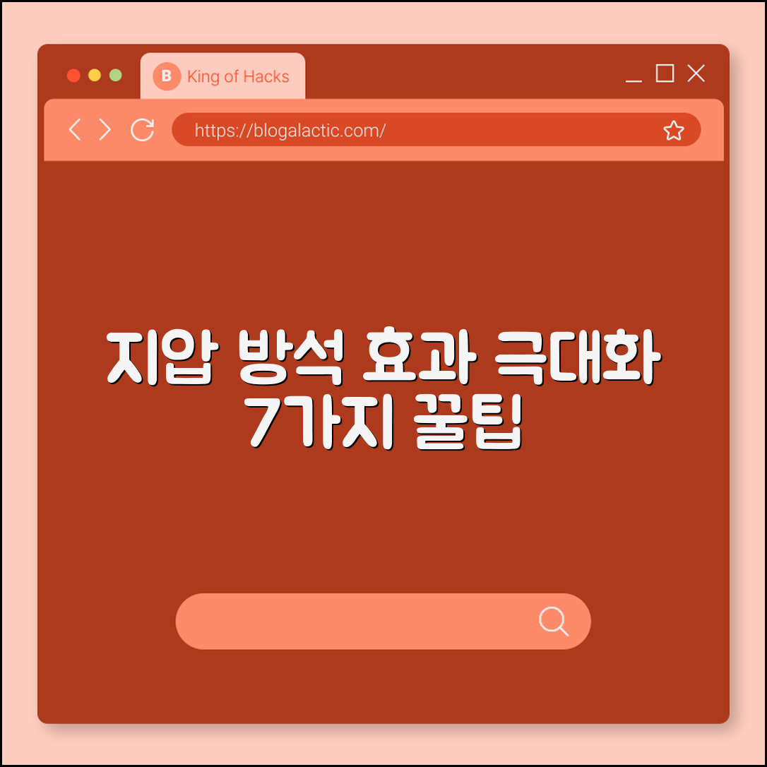 지압 방석 효과 극대화하는 7가지 팁