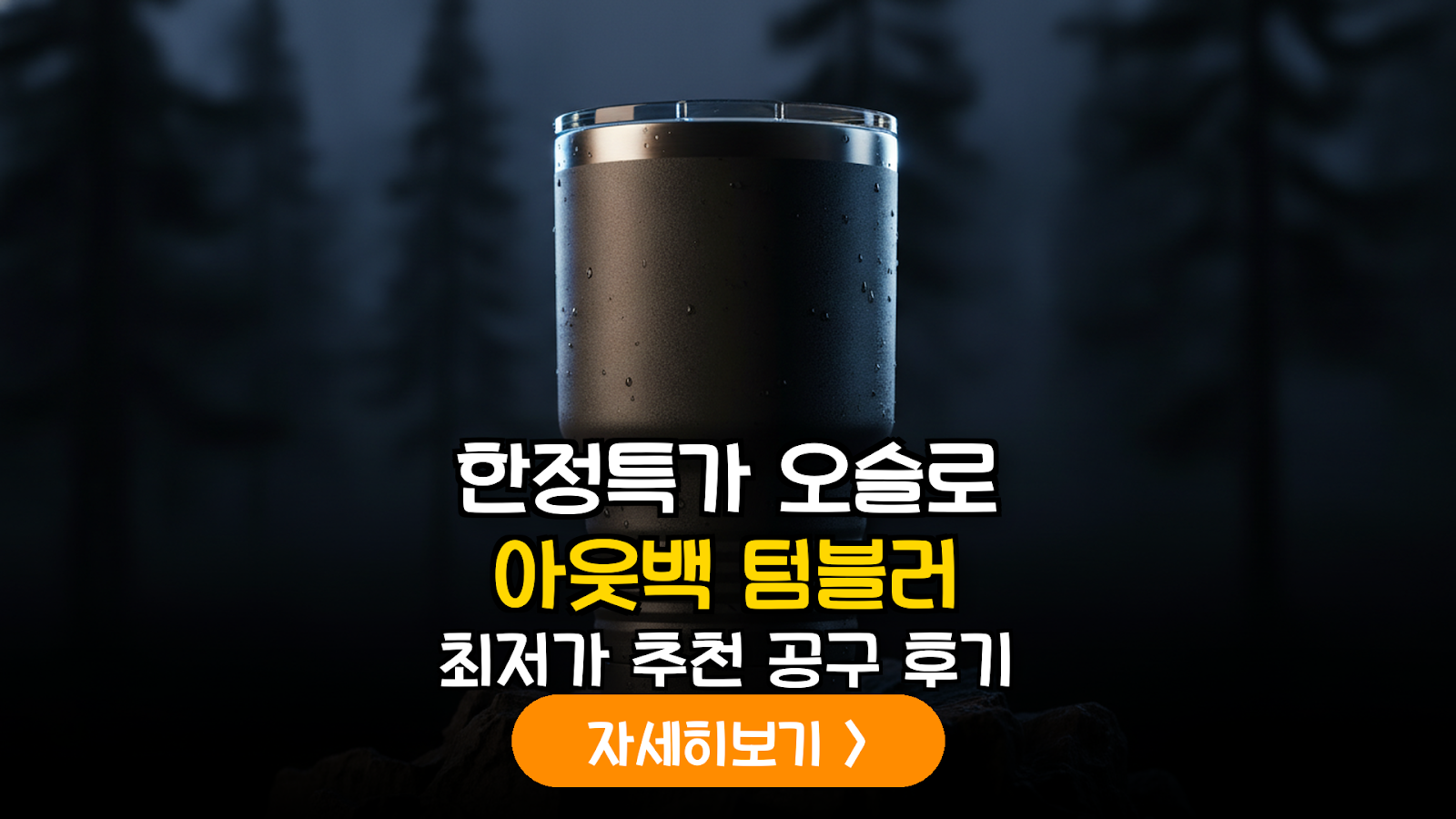 대표 썸네일
