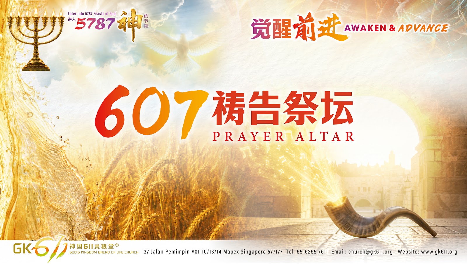 607 announcement