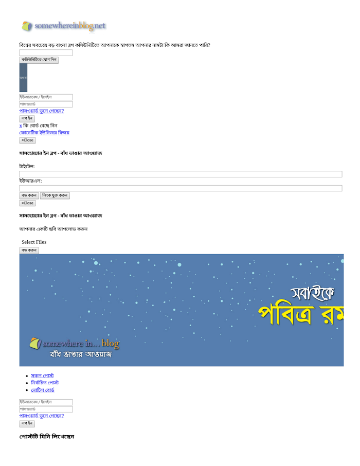 আল কুরআনের আলোকে তাওরাত,যাবূর,ইনজীল বনাম ‘পবিত্র বাইবেল’ পর্ব ২