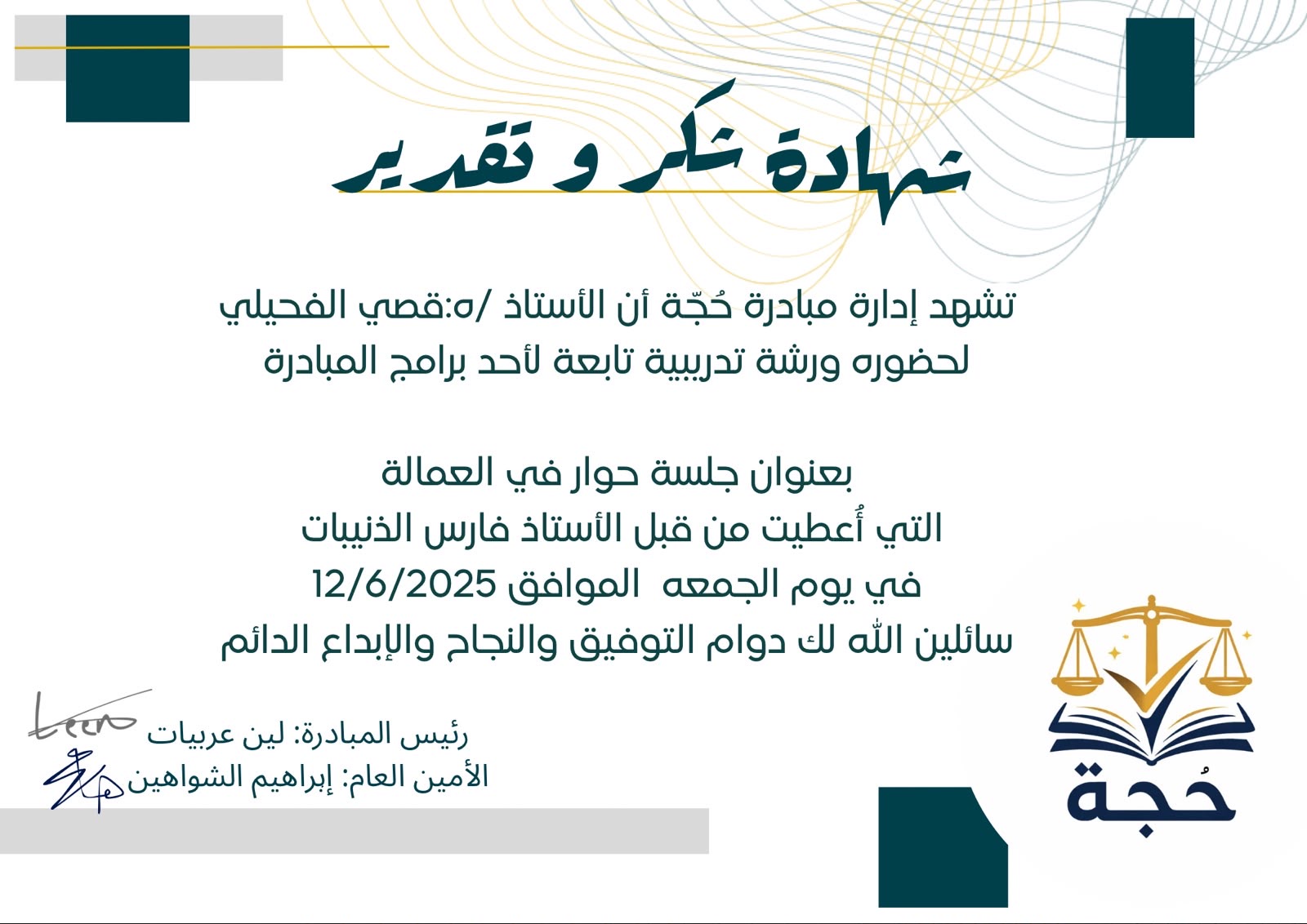 Labor dialogue session