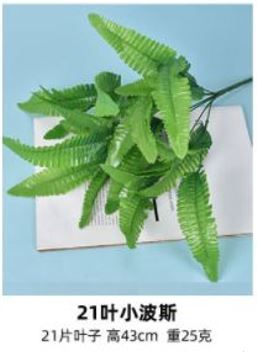 Simulation Green Plant Daun Hijau Tiruan