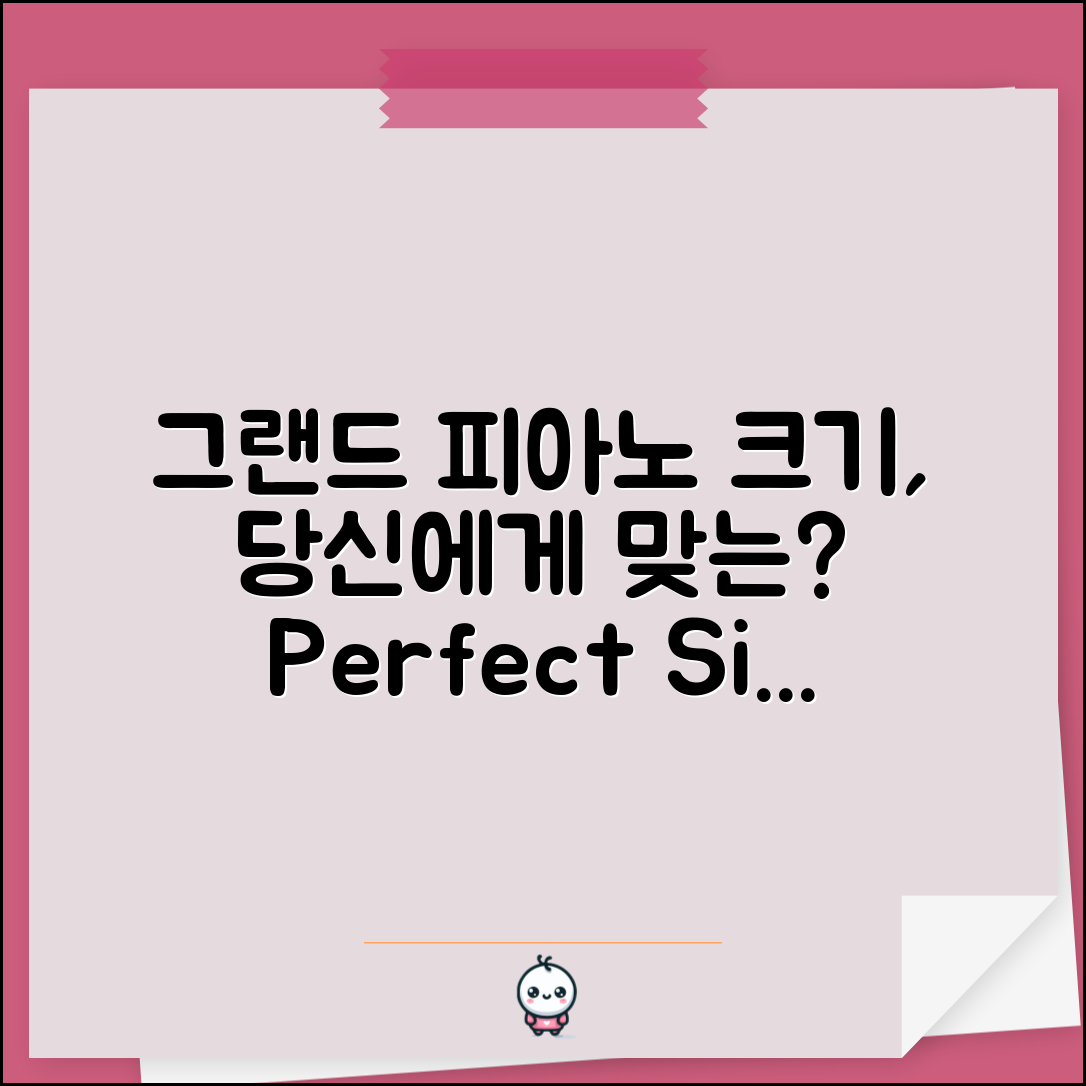 그랜드피아노크기, 당신에게 맞는 크기는?