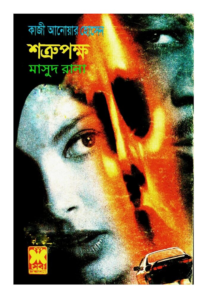 [132] Masud Rana