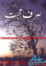 Sirf Mohabbat by Nighat Seema Download PDF