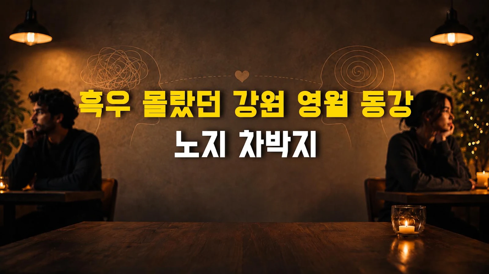 흑우 몰랐던 강원 영월 동강 노지 차박지