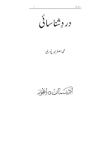 Dard-e-Shanasai by Muhammad Asghar Mirpuri Download PDF