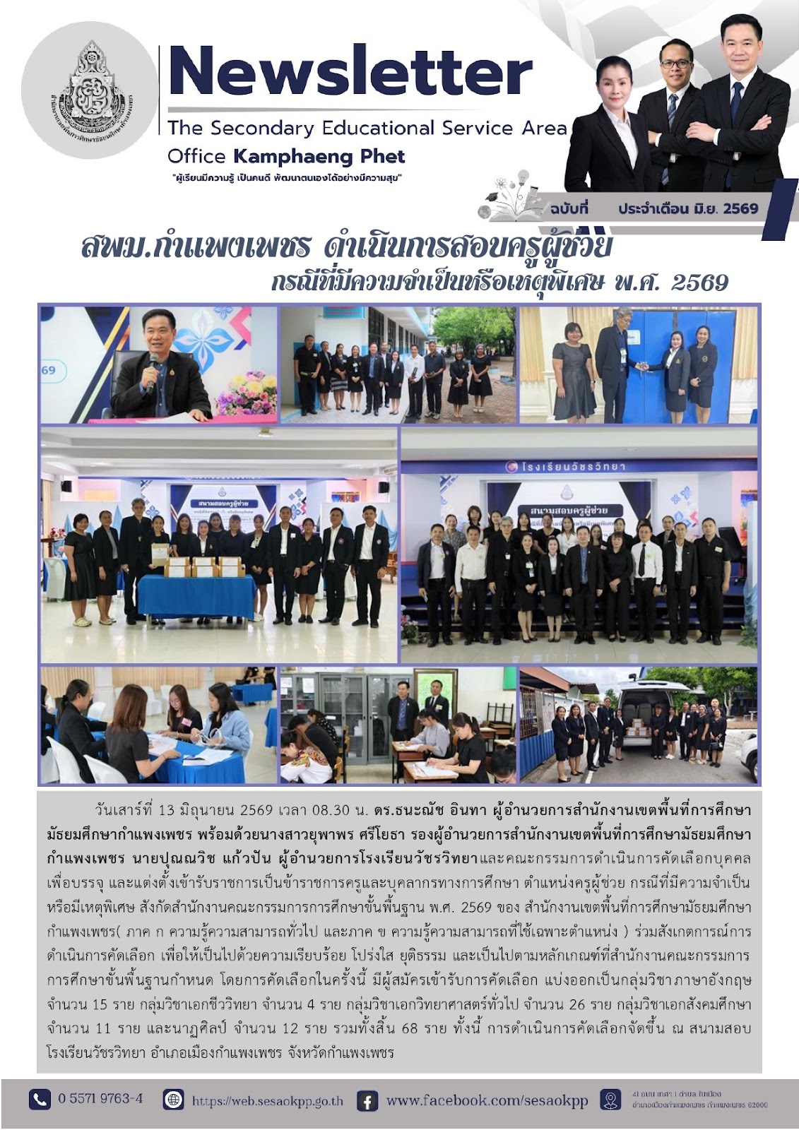 news-letter