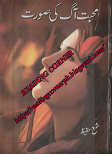 Mohabbat Ag Ki Soorat by Shama Hafeez Download