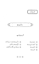 Aaina Parveziat 03 By Molana Abd ur Rahman Kaylani PDF