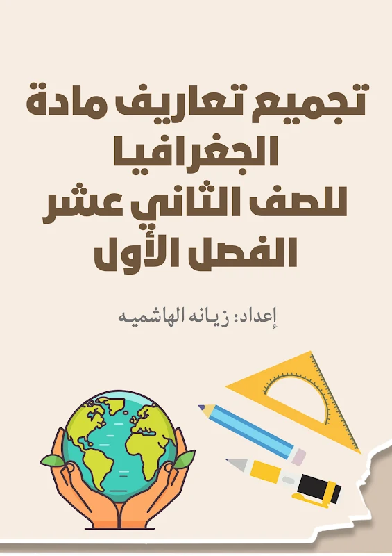 صورة الغلاف