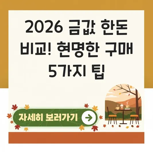 금값 한돈 가격 비교 정보