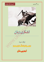 Download URDU LASHKARI ZUBAN by Zaif Sayyad