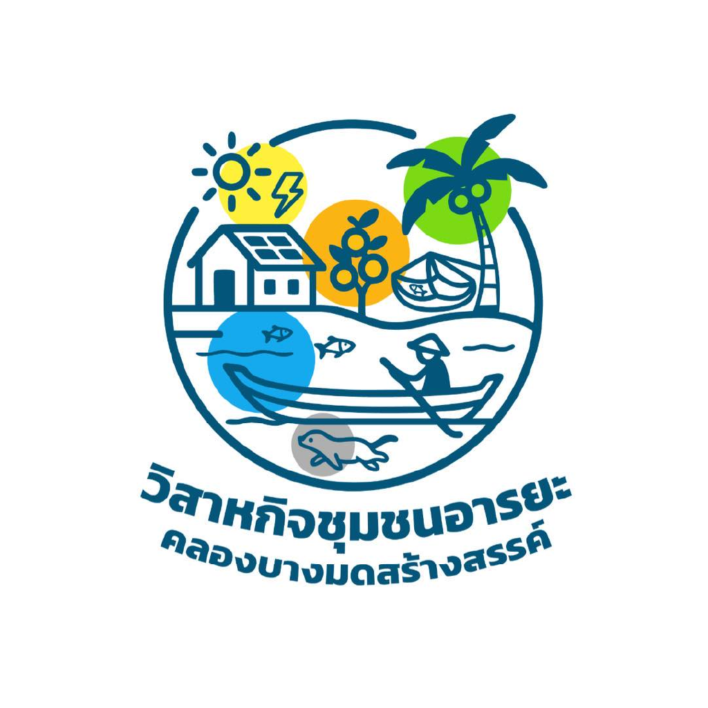 วิสาหกิจชุมชนอารยะฯ