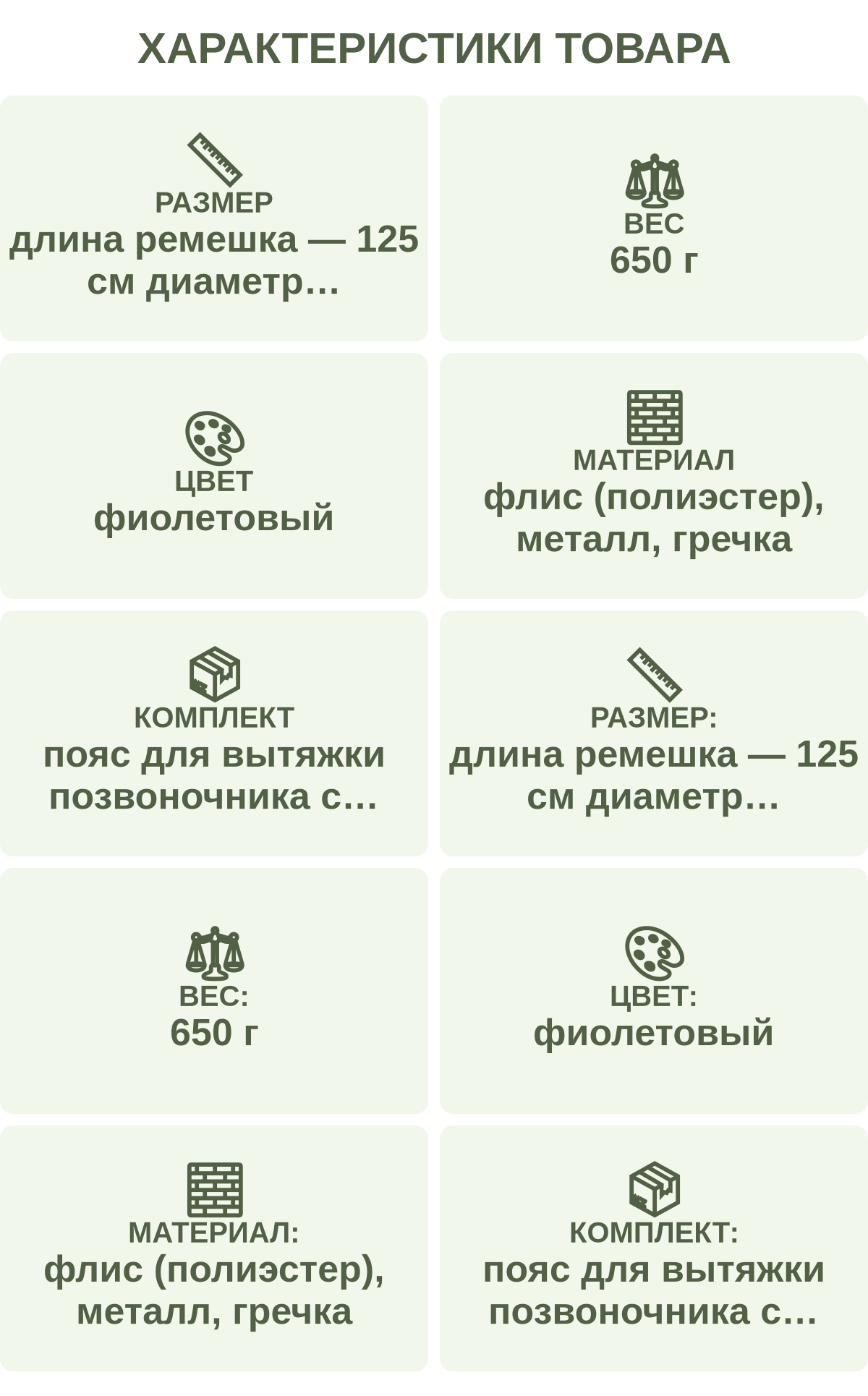 Характеристики товара: Размер — длина ремешка — 125 см диаметр подушки-валика — 10 см; Вес — 650 г; Цвет — фиолетовый; Материал — флис (полиэстер), металл, гречка; Комплект — пояс для вытяжки позвоночника с креплением на дверь х 1 шт или пояс для вытяжки позвоночника с креплением на турник х 1 шт; Размер: — длина ремешка — 125 см диаметр подушки-валика — 10 см; Вес: — 650 г; Цвет: — фиолетовый; Материал: — флис (полиэстер), металл, гречка; Комплект: — пояс для вытяжки позвоночника с креплением на дверь х 1 шт или пояс для вытяжки позвоночника с креплением на турник х 1 шт