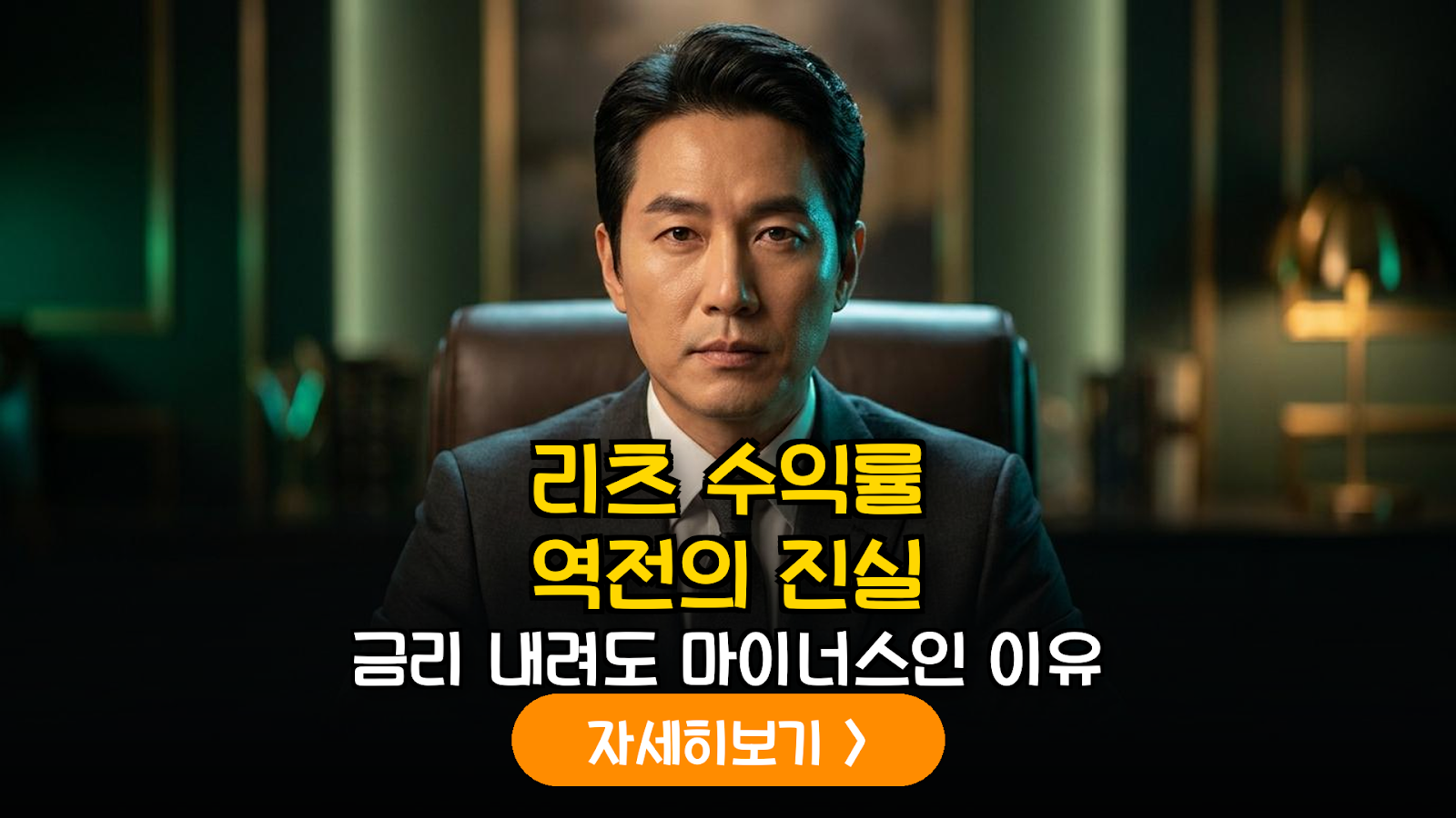 2026 금리 주기별 리츠 ETF 투자 전략