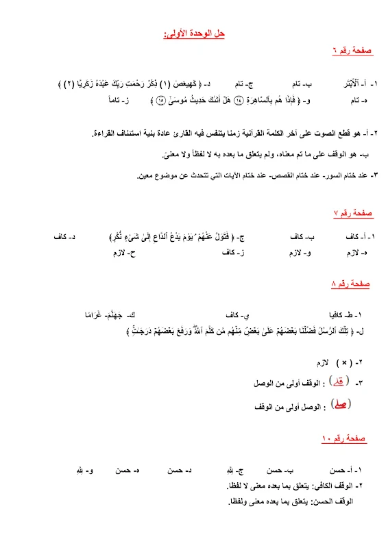 صورة الغلاف