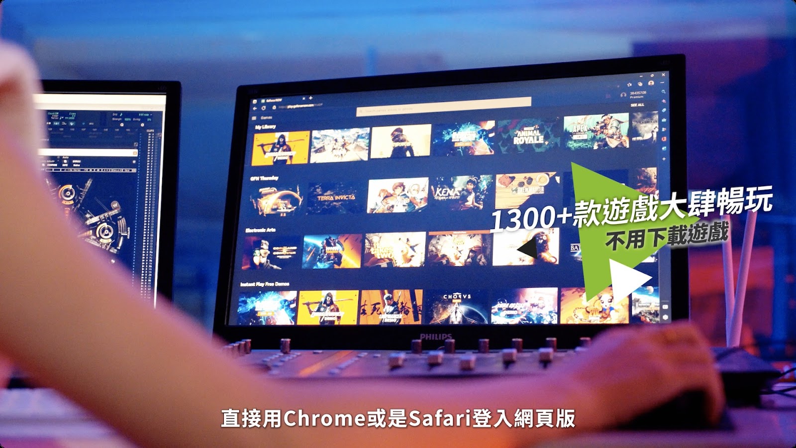 GeForce NOW 錄音師 screenshot 2