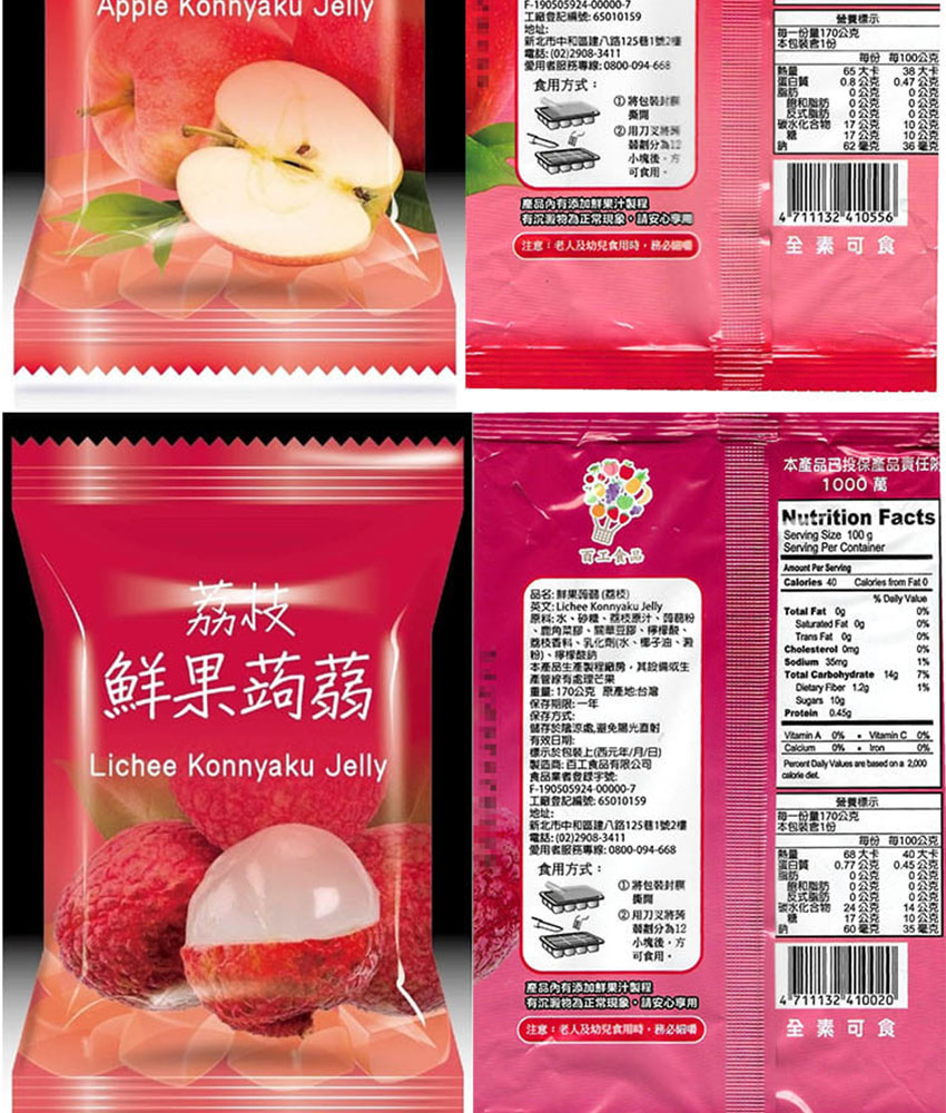 百工｜鮮果蒟蒻凍 170g 六口味任選