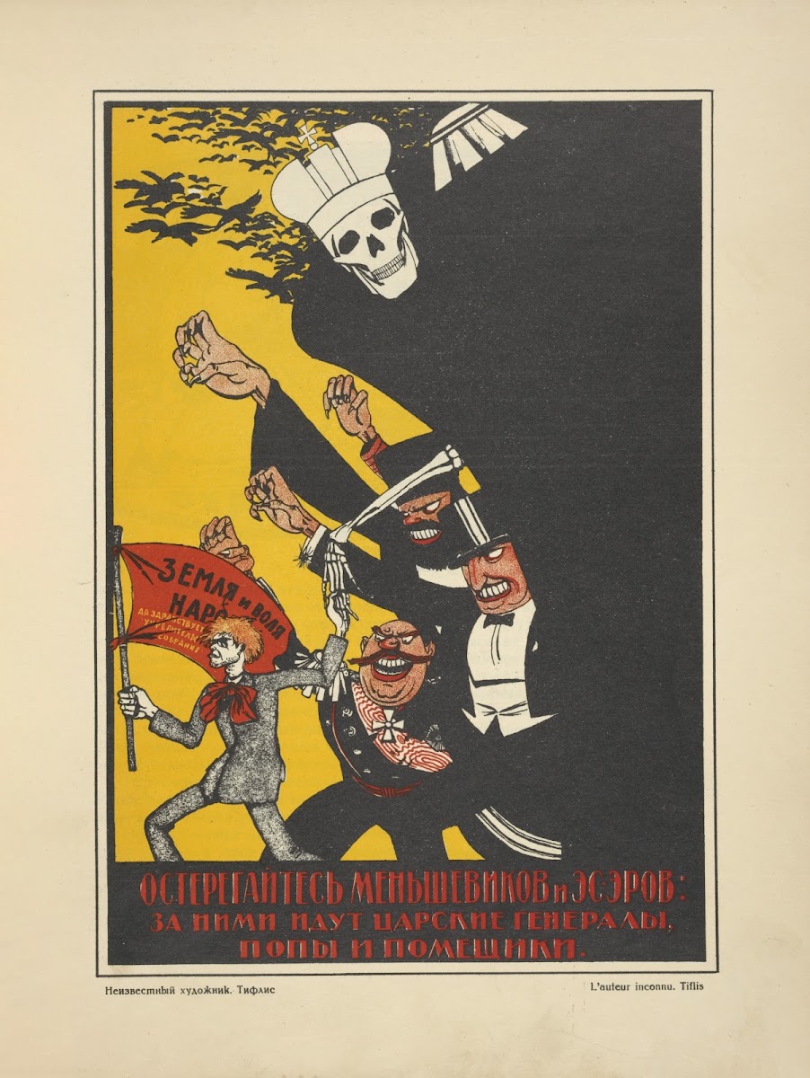 Russkii revoliutsionnyi plakat Pl34 1925