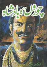 Choron Ka Bdsha by Muhammad Adrees Quraishi PDF