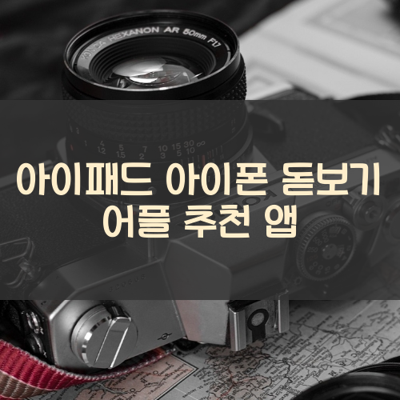 돋보기 썸네일