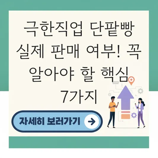 극한직업 단팥빵 실제 판매 여부