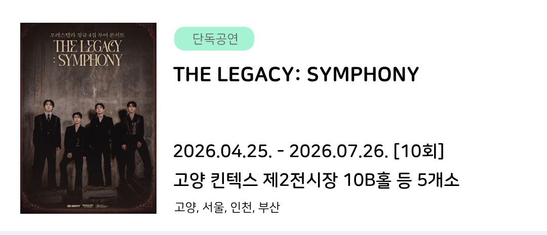 심포니.png