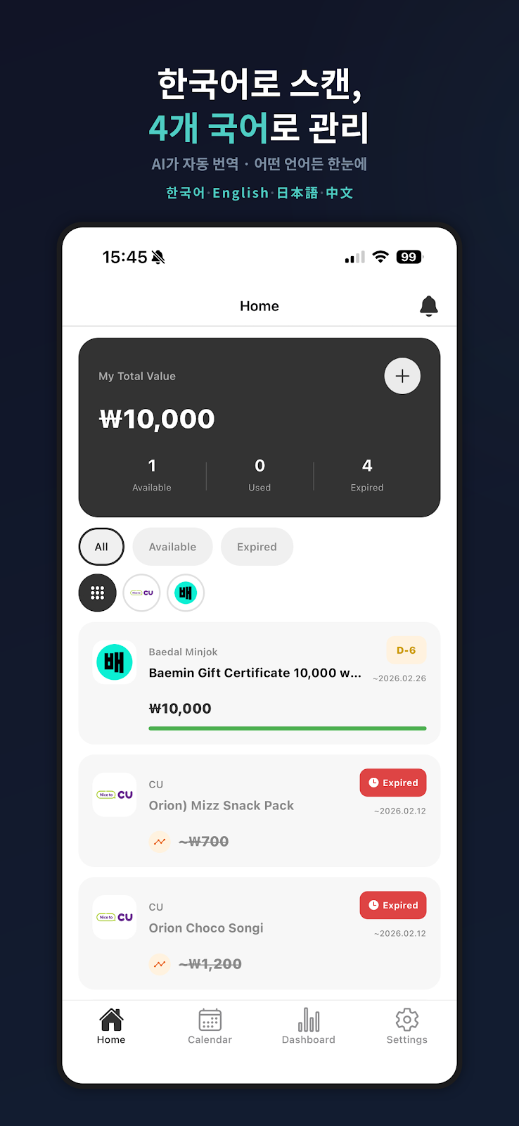GiftWallet 中文UI 多语言支持