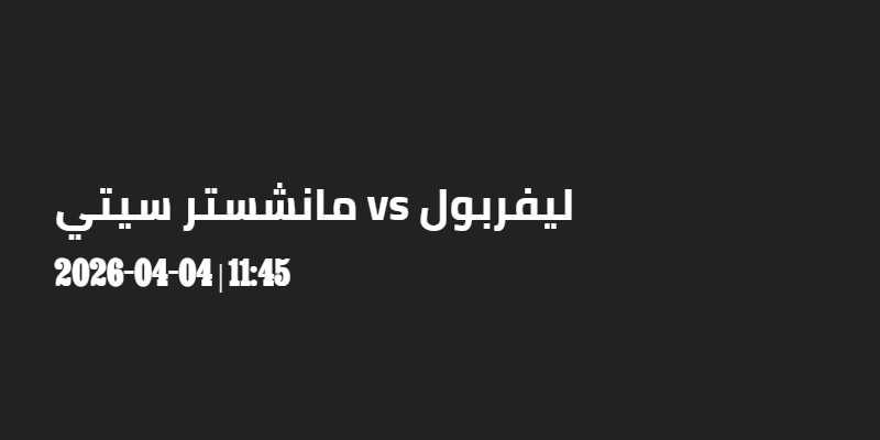 match thumbnail