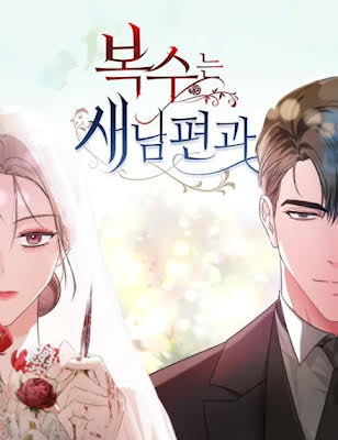 Revenge with My New Husband