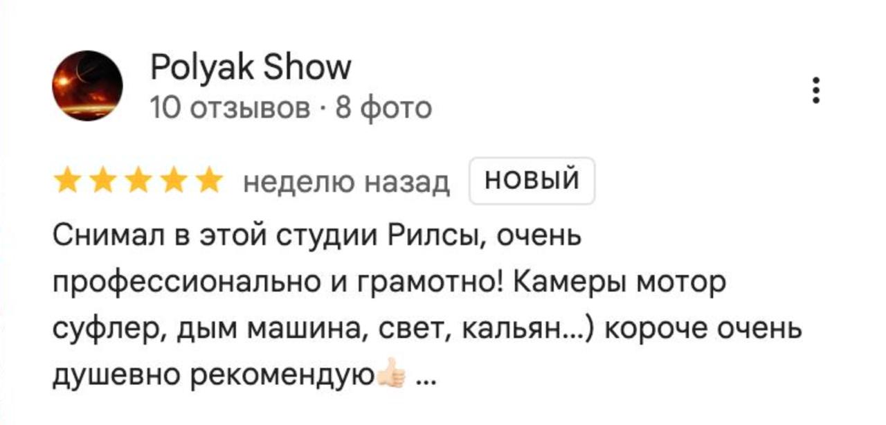 Отзыв клиента