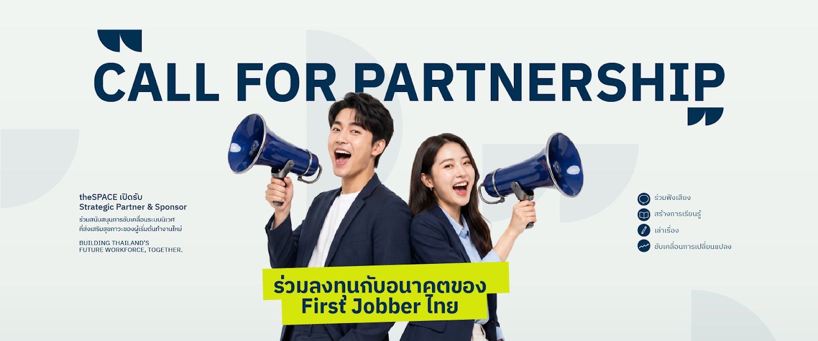 Future Workforce Movement