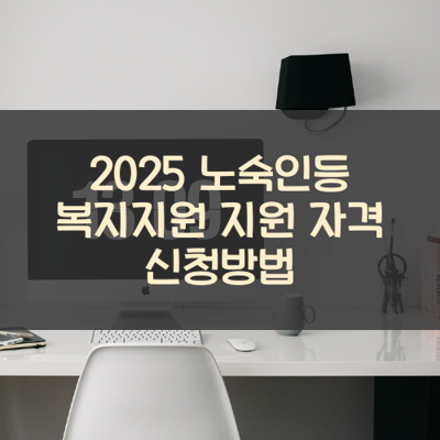 노숙인등 복지지원 썸네일