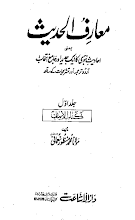 Maariful Hadith 01 by Molana Muhammad Manzoor Nomani PDF