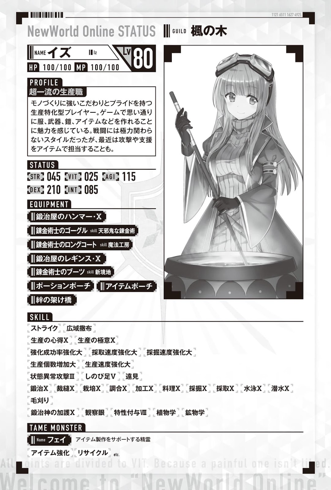 Bofuri 17_016