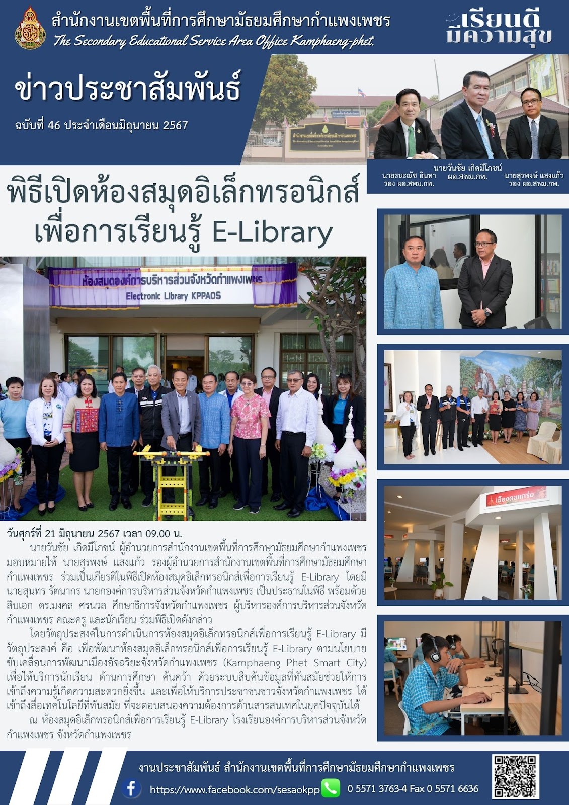 news-letter