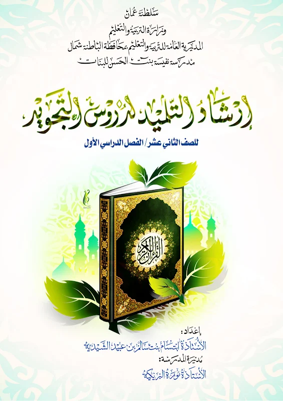 صورة الغلاف
