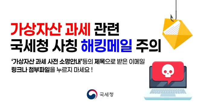 국세청 누리집의 종합소득세 중간예납 분납 1천만원 초과 2월 납부 안내 이미지