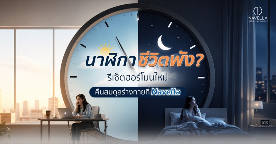 Navella Medical and Wellness
