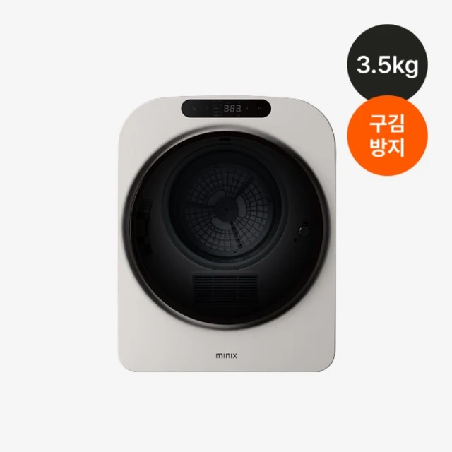 미닉스 미니건조기 PRO+ 3.5kg MNMD-120G 제품 이미지