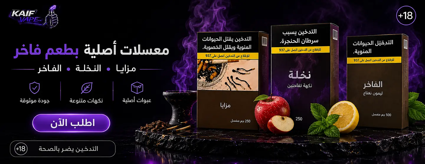 كيف فيب | KAIF VAPE image-slider-2