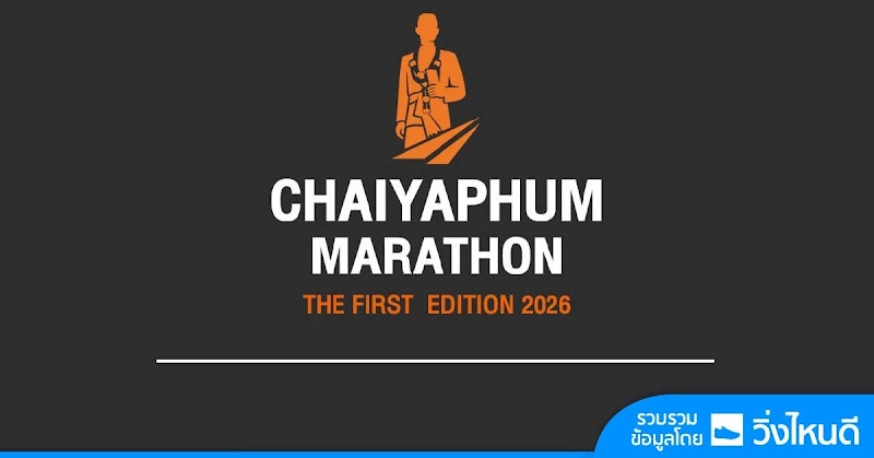 Chaiyaphum Marathon 2026
