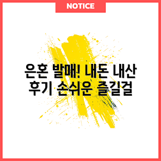 은혼이어캡더블잭, 내돈내산, 게임 리뷰, 캐릭터 수집, 모바일 게임