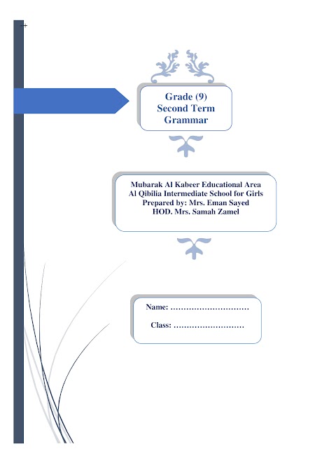 شرح قواعد اللغة الانجليزية - إنجليزي الصف 9 الفصل 2