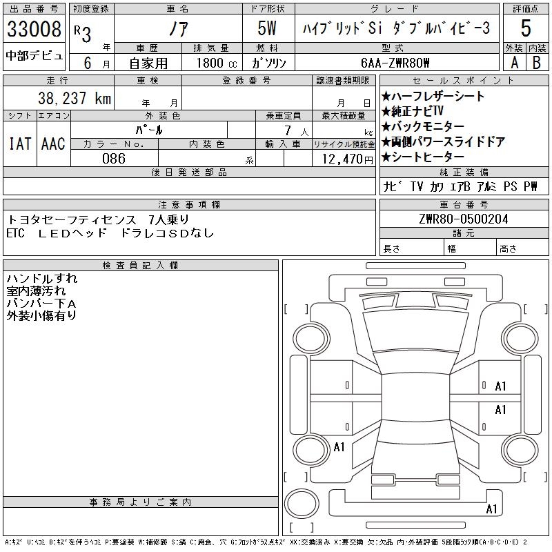 Toyota Noah