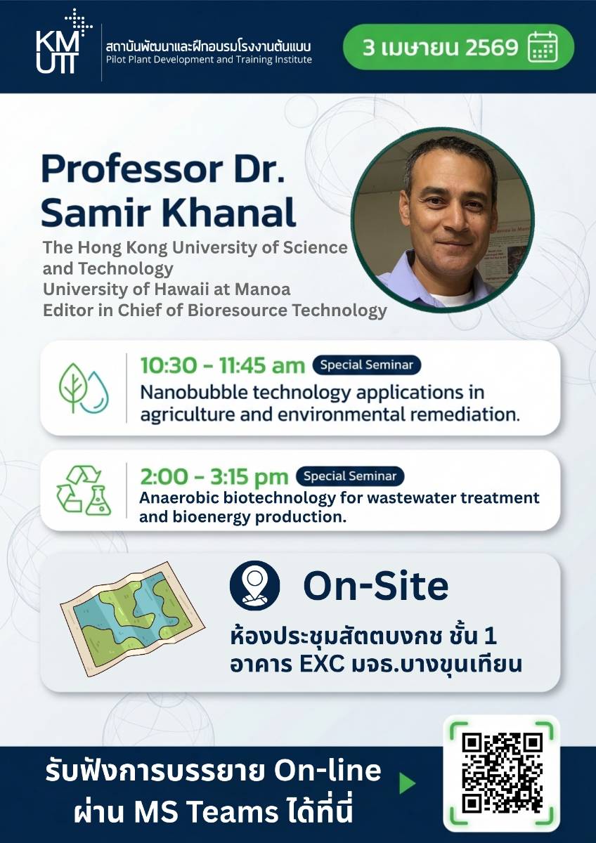 Prof.Dr.Samir Khanal , The Hong Kong University of Science and Technology , University Hawaii at Manoa